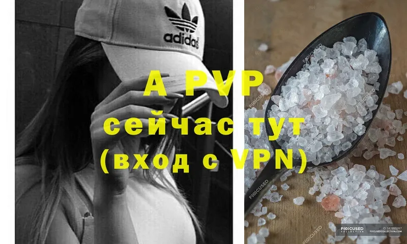 A-PVP кристаллы  Ковдор 