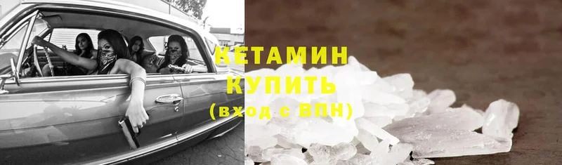 цена наркотик  Ковдор  Кетамин ketamine 