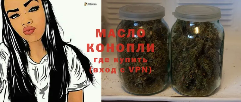 Дистиллят ТГК гашишное масло  наркотики  shop состав  Ковдор 